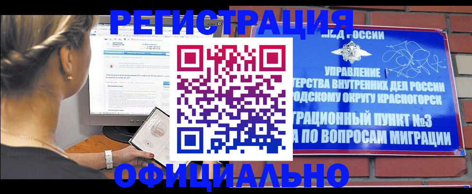 прописка законно в Волосово