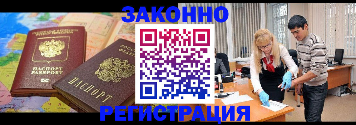 прописка для школы в Волосово