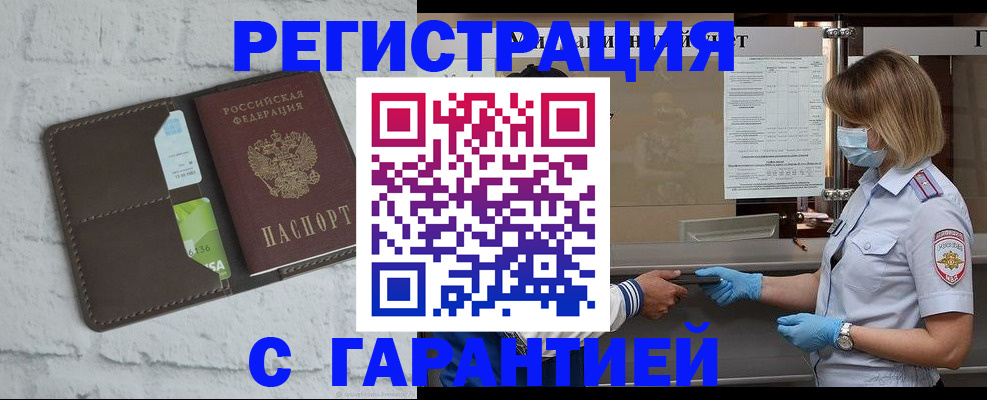 прописка регистрация в Волосово