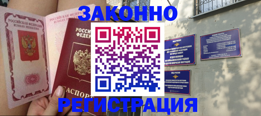 миграционный учет в Волосово