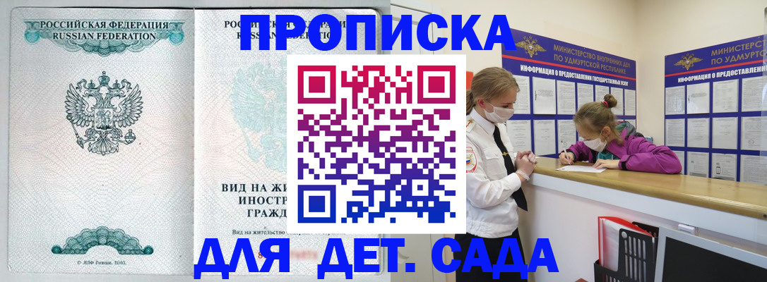 прописка для военкомата в Волосово