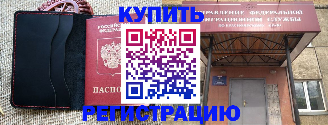 прописка гарантия в Волосово